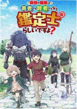 死神