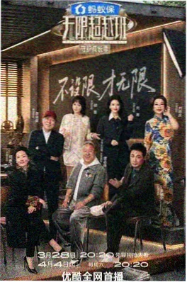 奔跑吧